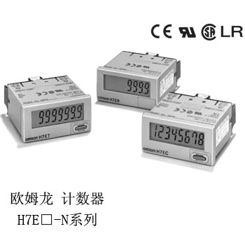 其他工控產品-計數(shù)器-H7E-N-歐姆龍(OMRON) 計數(shù)器